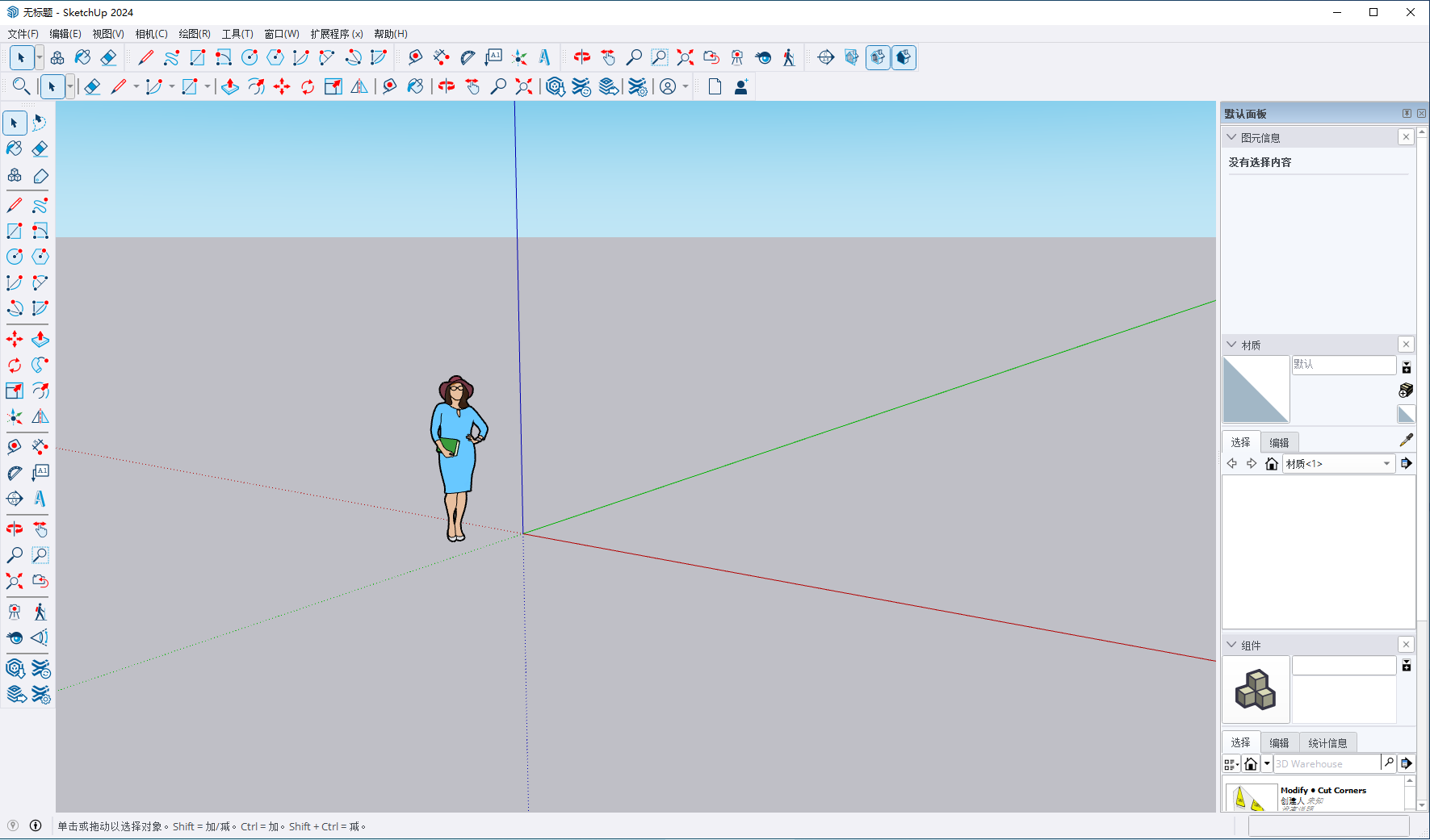 Flux+SketchUp建筑设计工作流
